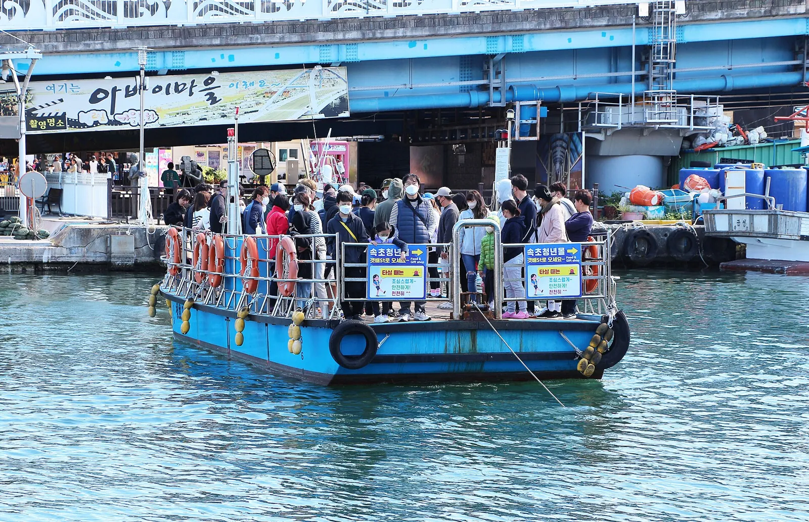 A crowded gaetbae cable ferry crossing the channel at Abai Village in Sokcho